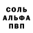 АМФЕТАМИН VHQ Jula Rosh