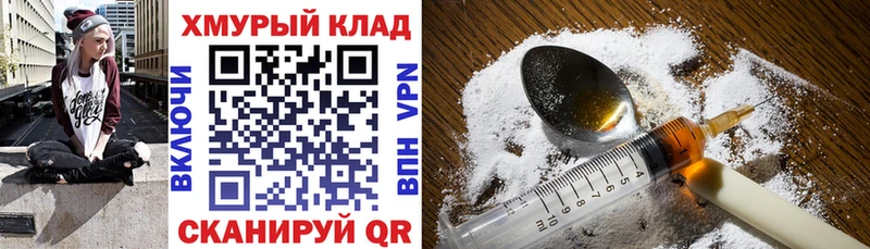 купить закладку  Судак  blacksprut сайт  Героин VHQ 