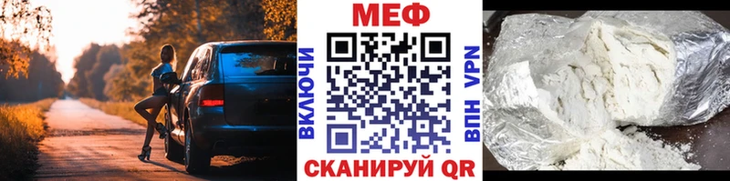 МЕФ мука  купить наркоту  гидра вход  Судак 